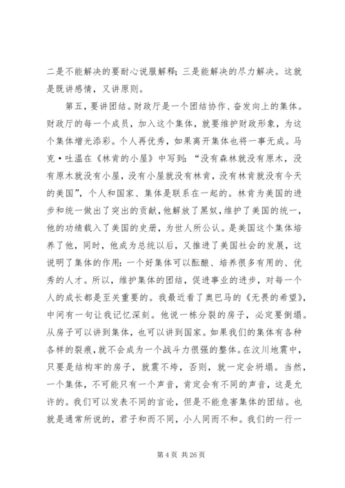 单位新进公务员会上领导讲话稿精编.docx