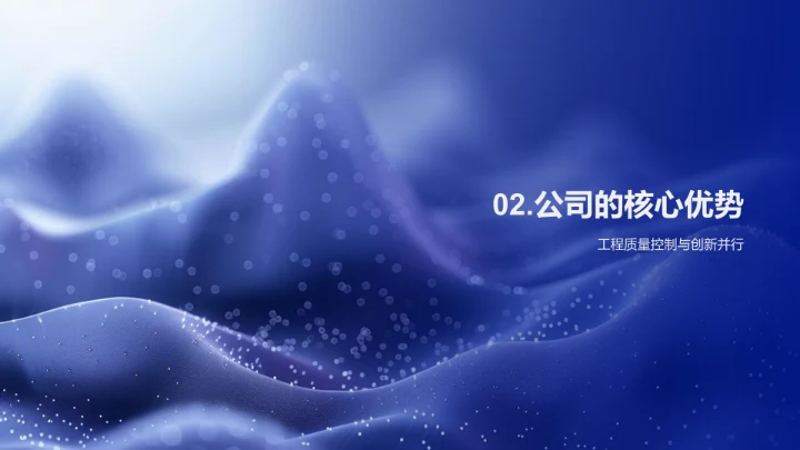 优质房产打造策略PPT模板