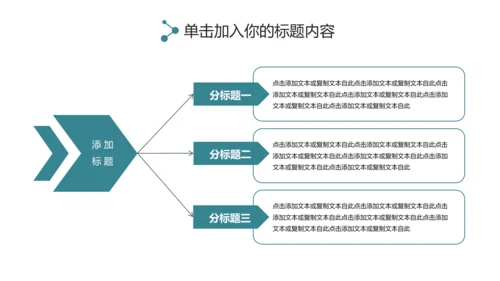 淡雅小清新工作总结述职报告PPT模板