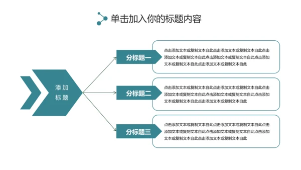 淡雅小清新工作总结述职报告PPT模板