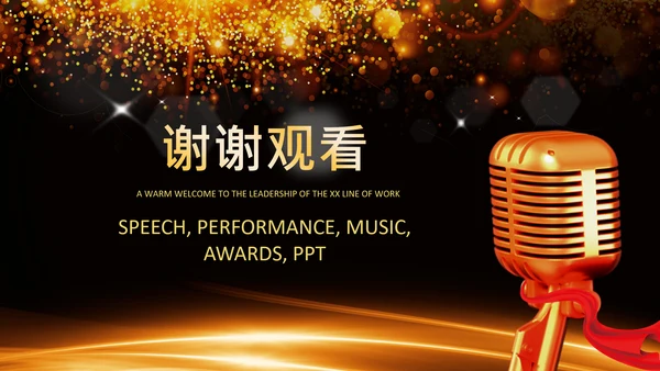 演讲比赛颁奖晚会话筒麦克风动态PPT模板