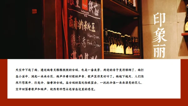 印象丽江文旅宣传通用PPT模板