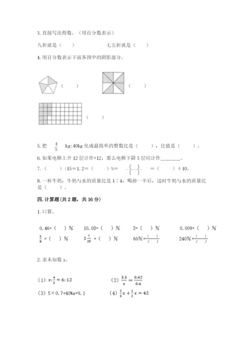 沪教版数学六年级下册期末检测试题精品【巩固】.docx