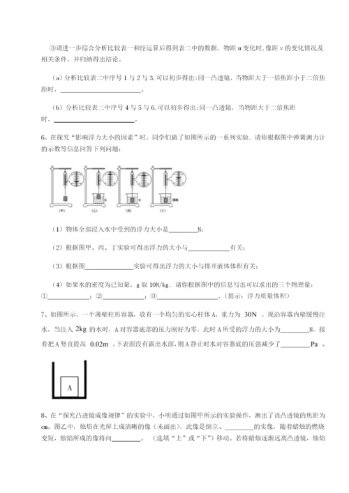 基础强化四川绵阳南山中学双语学校物理八年级下册期末考试单元测评A卷（解析版）.docx