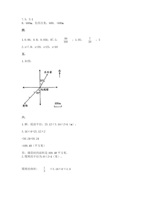 小学毕业班数学检测卷【巩固】.docx
