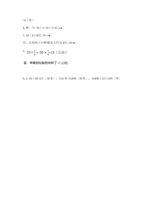 2022六年级上册数学期末考试试卷及参考答案【a卷】.docx