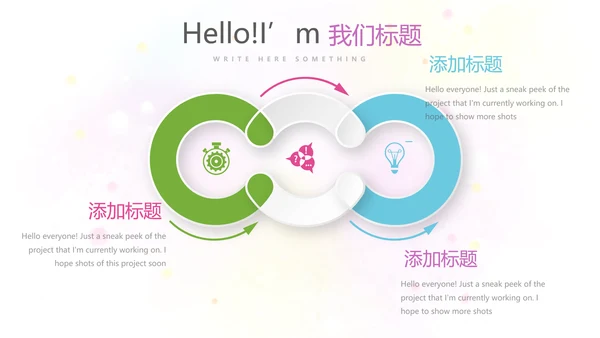 遇见最美教师赞美老师感恩教师节动态PPT模板