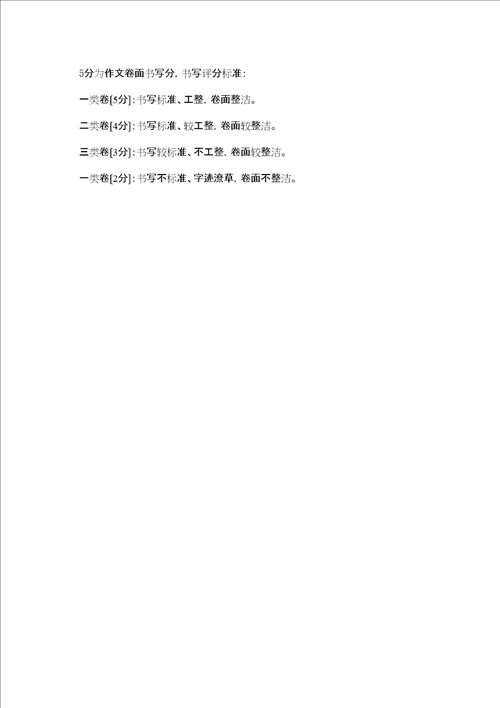 城关中考语文模拟试卷及答案2