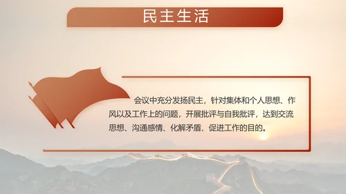 致敬边防八一军事部队工作动态PPT