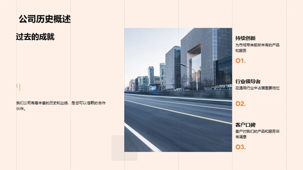 策略合作 引领未来