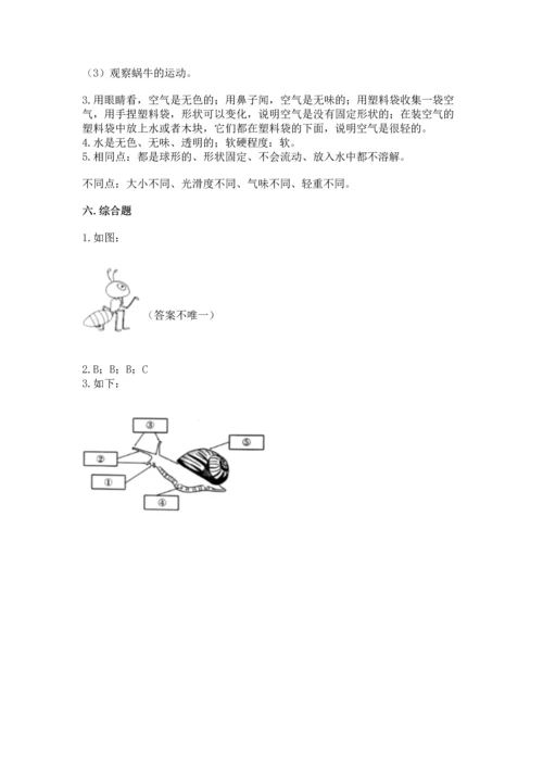 教科版一年级下册科学期末测试卷【名师推荐】.docx