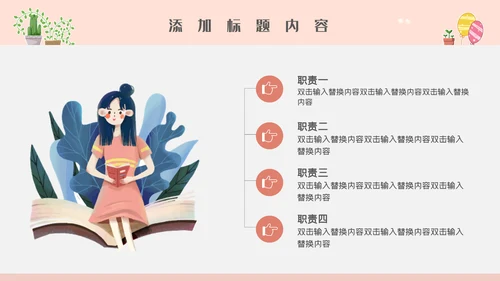 卡通简约唯美幼儿教师公开课通用PPT模板