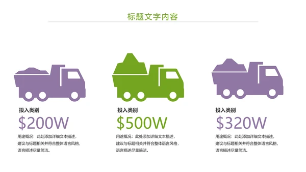 唯美小清新工作总结汇报PPT模板