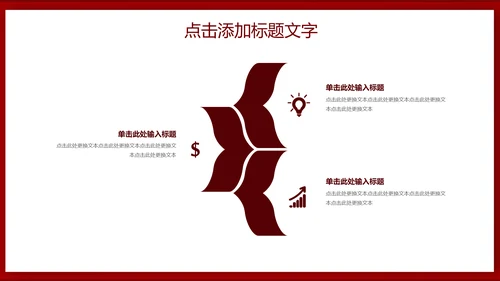 市场销售部年终述职汇报通用PPT模板