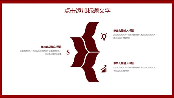 市场销售部年终述职汇报通用PPT模板