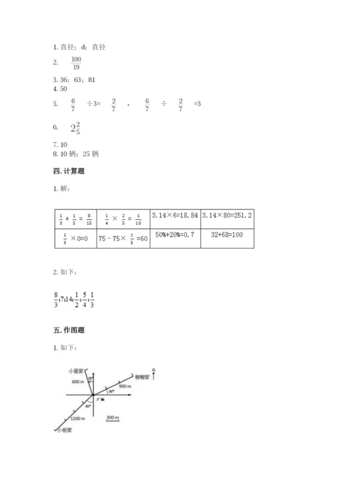 小学六年级数学上册期末考试卷及答案【各地真题】.docx