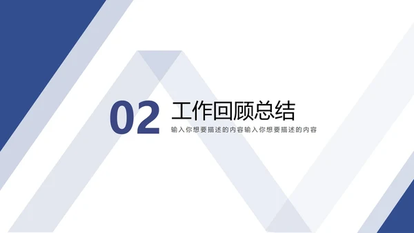 蓝色大气商务汇报PPT模板