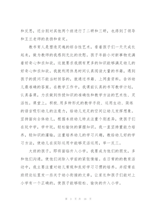 幼师教学年度工作总结个人范文5篇.docx