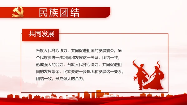 红色大气街道社区年度工作总结PPT动态模板