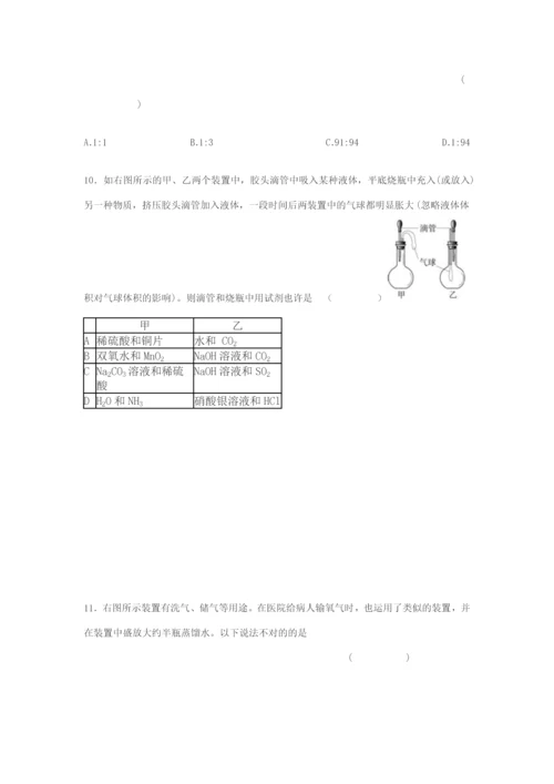 2023年全国初中学生化学素质和实验能力竞赛复赛第二十一届天原杯.docx