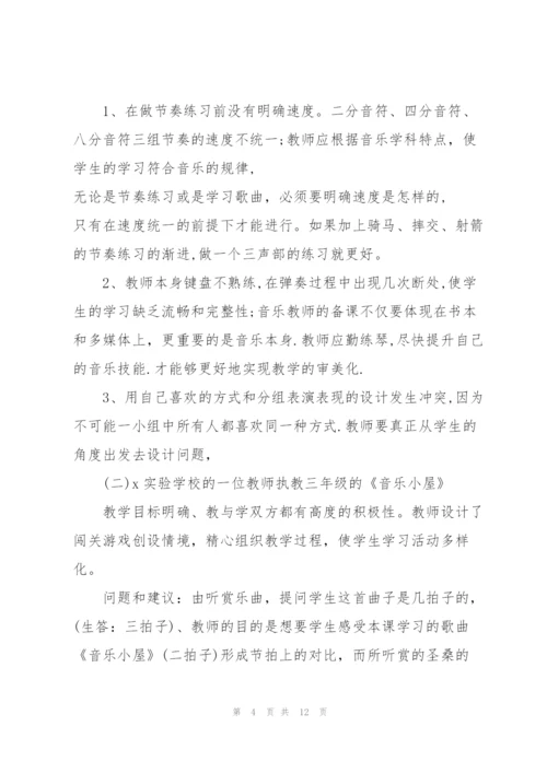 教师学习研修心得体会模板2022.docx