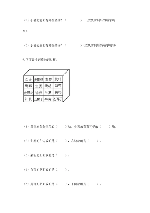 人教版一年级上册数学期中测试卷及完整答案（精选题）.docx