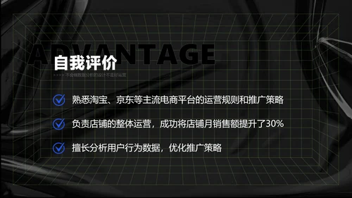 黑色炫酷风个人简历介绍