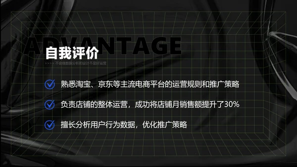 黑色炫酷风个人简历介绍