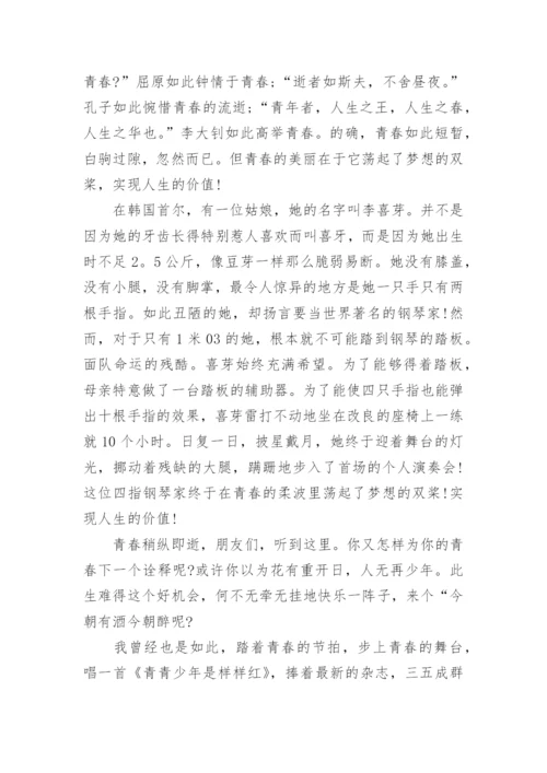 高一升高二励志演讲稿.docx