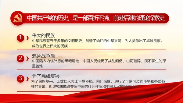 红色大气精准扶贫脱贫致富工作总结PPT模板
