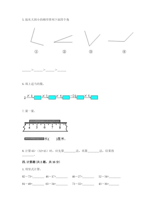 小学数学二年级上册期中测试卷附完整答案（全国通用）.docx