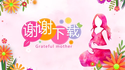 温馨感恩父母电子相册动态PPT