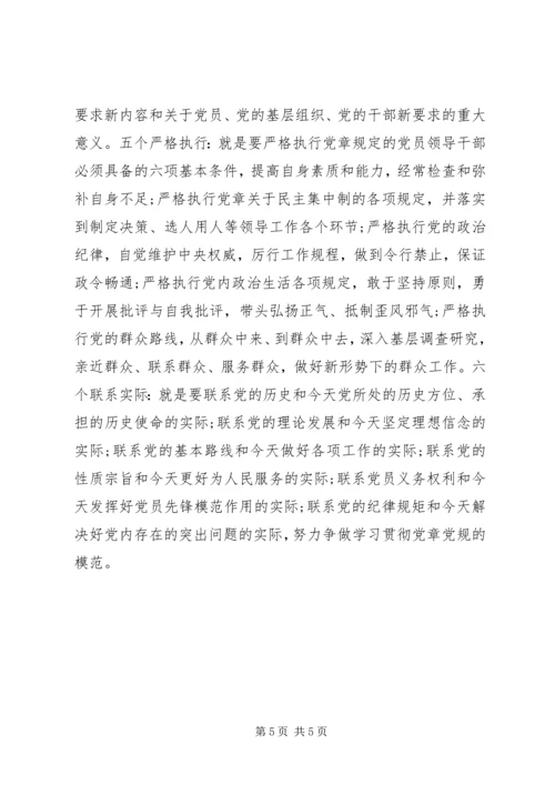 提高机关党建工作党课讲稿.docx