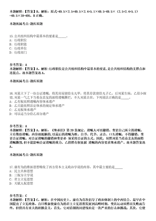 2022年01月2022年广东广州市天河区政务服务中心第1次招考聘用编外合同制工作人员密押强化练习卷