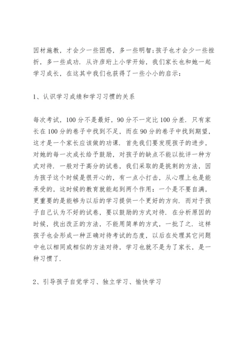 初二学生期中考试后家长会发言稿范文5篇.docx