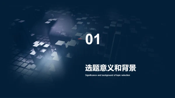 蓝色商务毕业答辩PPT案例
