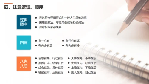 行政人员实用公文写作文案技巧通用PPT模板