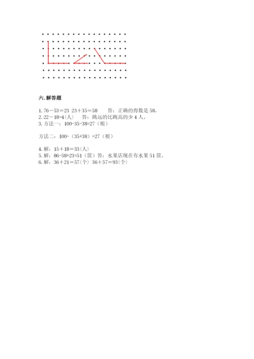 小学二年级上册数学期中测试卷【预热题】.docx