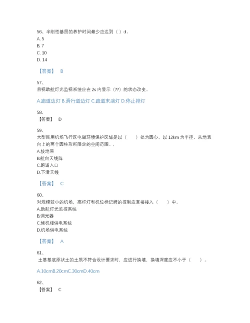2022年中国一级建造师之一建民航机场工程实务高分预测提分题库及精品答案.docx