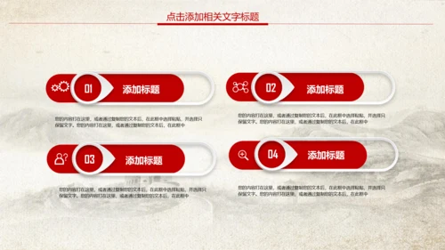 红色中国银行中行工商银行工行PPT模板