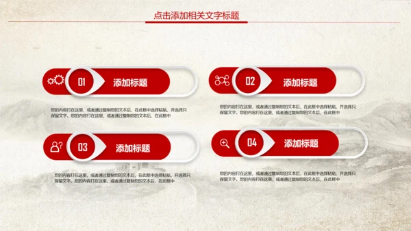 红色中国银行中行工商银行工行PPT模板