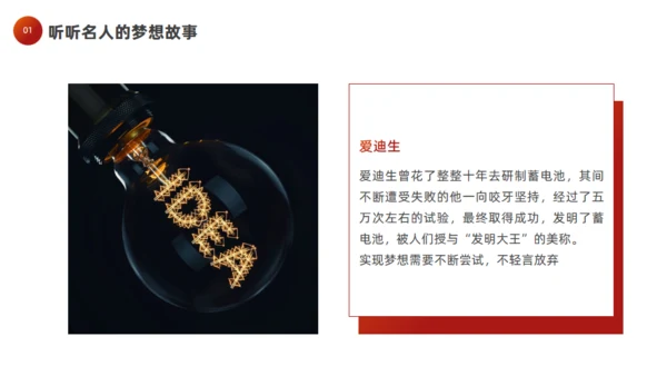 奔跑者励志梦想主题班会梦想起跑通用PPT模板