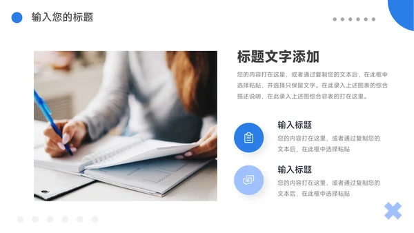 蓝色创意电商促销策划PPT模板