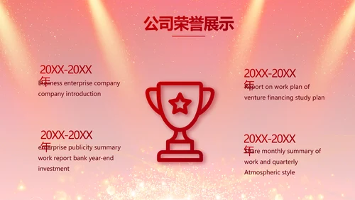 红色签约仪式启动大会战略合作策划PPT模板