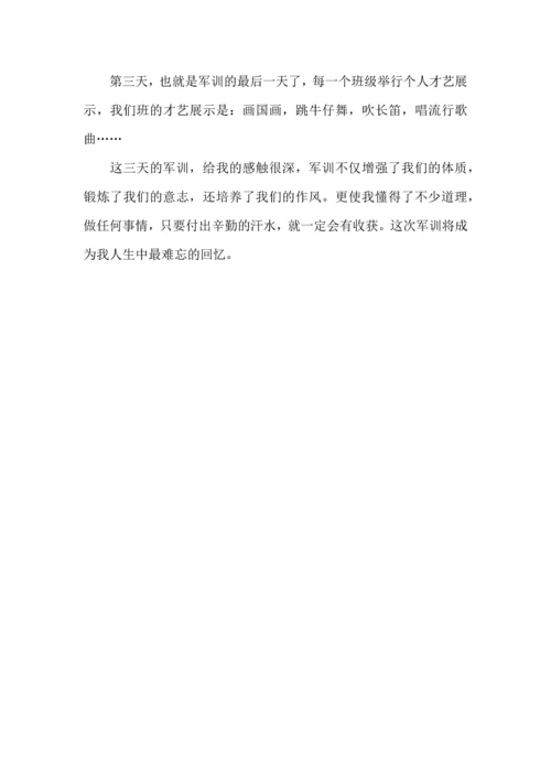 热门初中军训心得体会汇总6篇.docx
