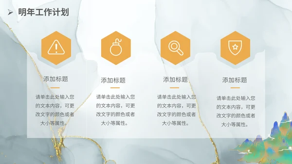 鎏金风工作总结报告通用PPT模板