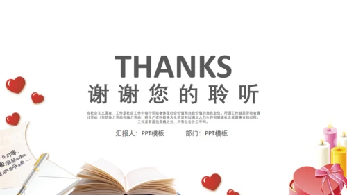 儿童卡通简约教师公开课通用PPT模板