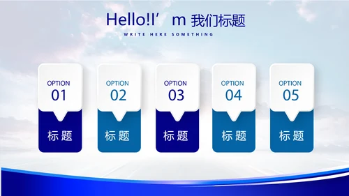蓝色科技感公安警察工作汇报科技信息化建设动态PPT