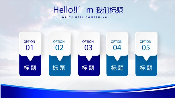 蓝色科技感公安警察工作汇报科技信息化建设动态PPT