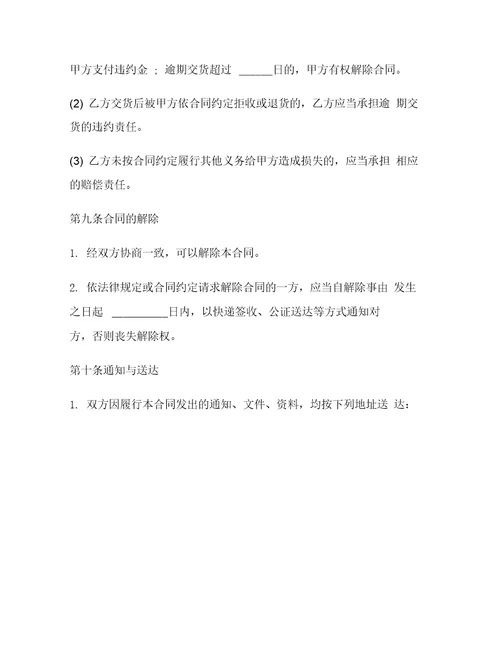 深圳市建筑工程防水材料采购合同